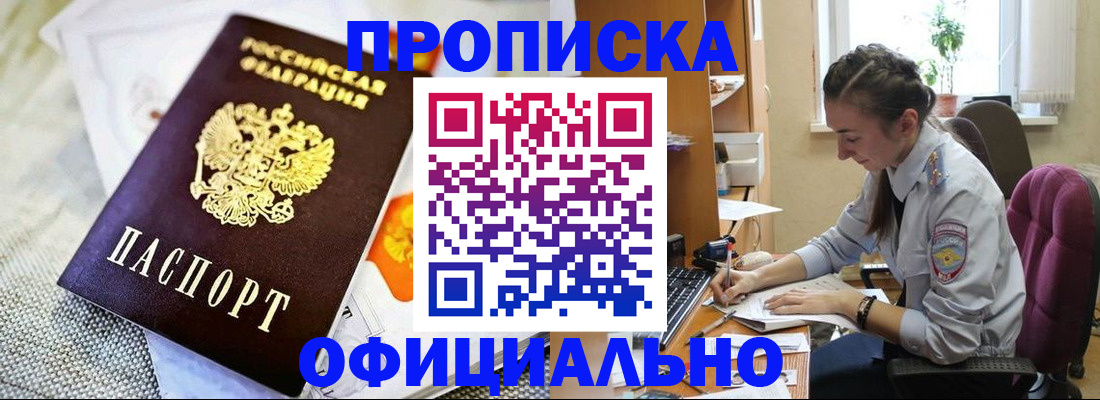 временная регистрация адрес в Павловском Посаде